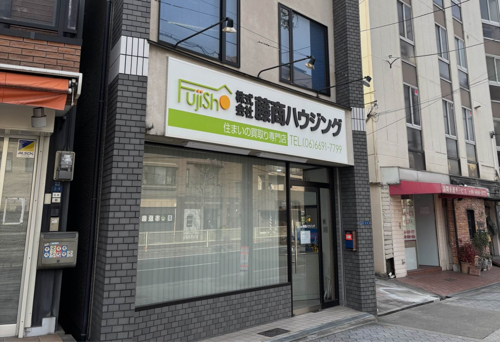 設立から30年以上の社歴と信頼実績